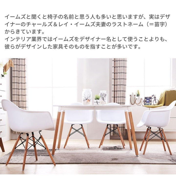 インテリア グッズ | イームズチェア リプロダクト 特大サイズ（ホワイト/ブラック）