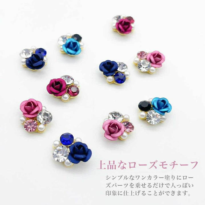 コスメティック | ローズデコ ラインストーンネイルパーツ 10個入り 全4カラー