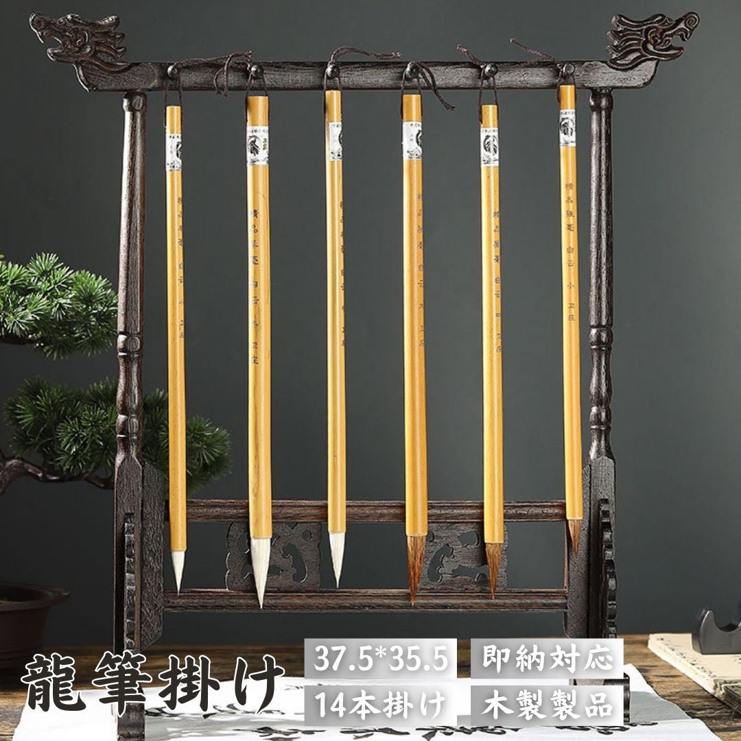 インテリア雑貨 その他 | 木製筆吊り下げホルダー14本用 - 書道・習字向け