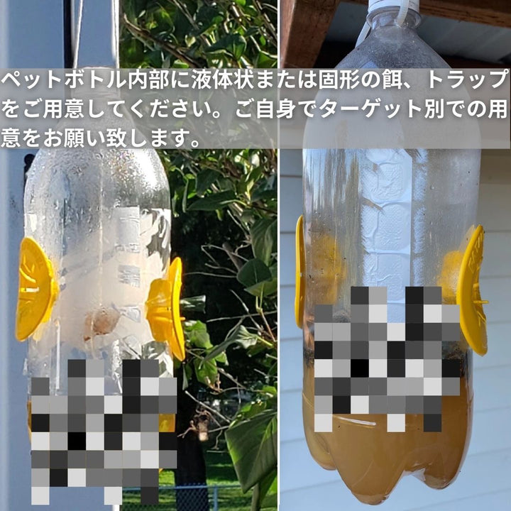 虫よけ 鳥よけ | 黄色い蜂取りキャッチャー 2個セット 安全無毒