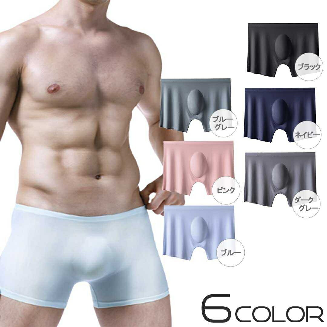 男性ファッション その他 | メンズ コットンミックス シームレスボクサーパンツ 3枚セット