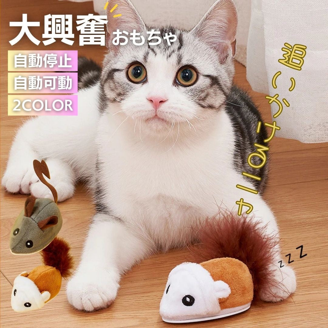 ペットグッズ | 電動ネズミおもちゃ - 猫用運動不足解消グッズ