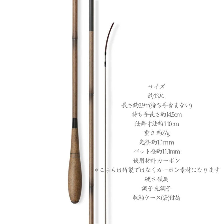 釣り 道具 | 凛竹カーボンヘラブナロッド 約13尺 超軽量万能釣竿