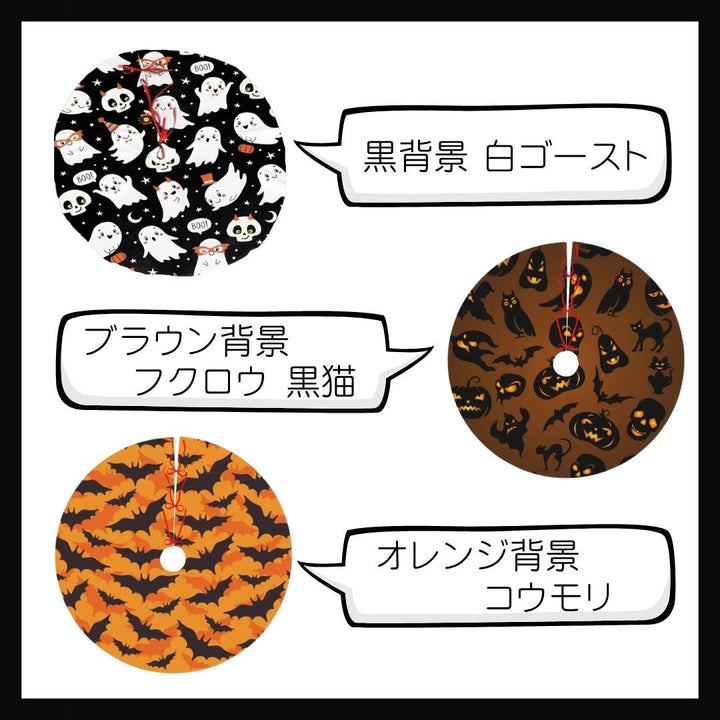 イベントグッズ | クリスマスツリースカート 大きめ118cm 欧風デザイン