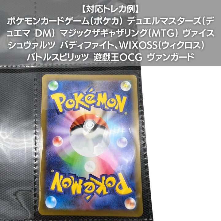 トレカケース | ポケモンカード用9ポケット追加シート10枚セット - 両面収納カードファイル