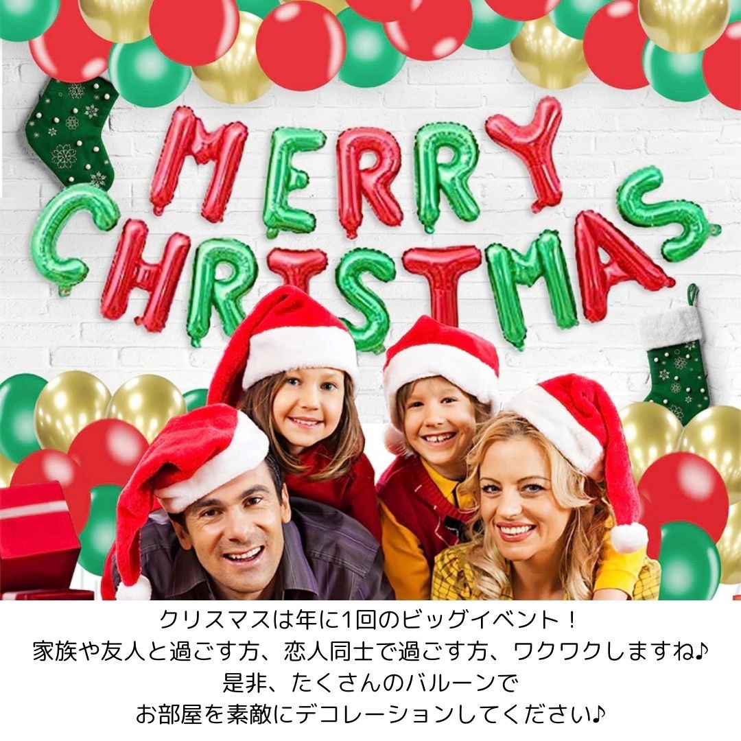 イベントグッズ | クリスマスツリー風船セット - 室内デコレーション50個入り