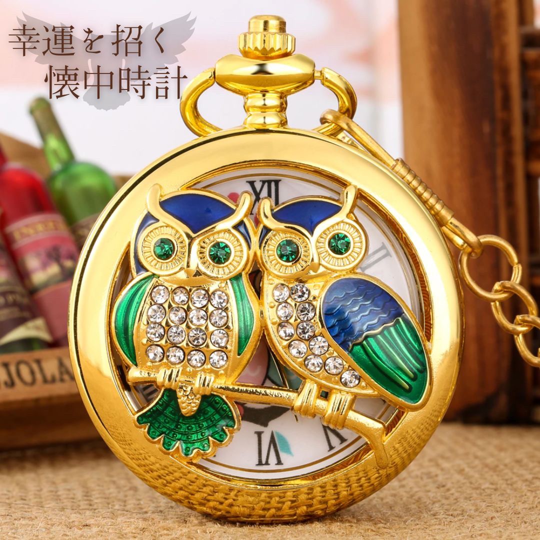 風水 時計 | アンティークゴールド懐中時計 フクロウデザイン ジルコニア装飾付き