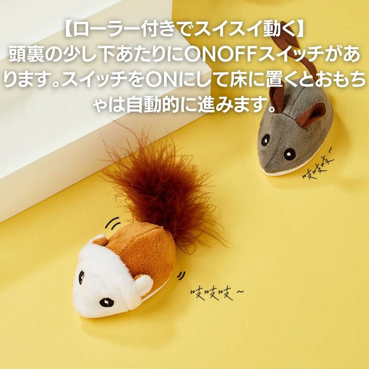 ペットグッズ | 電動ネズミおもちゃ - 猫用運動不足解消グッズ
