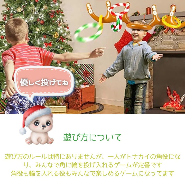 仮装 パーティーグッズ | クリスマス風船輪投げセット - トナカイハット付き
