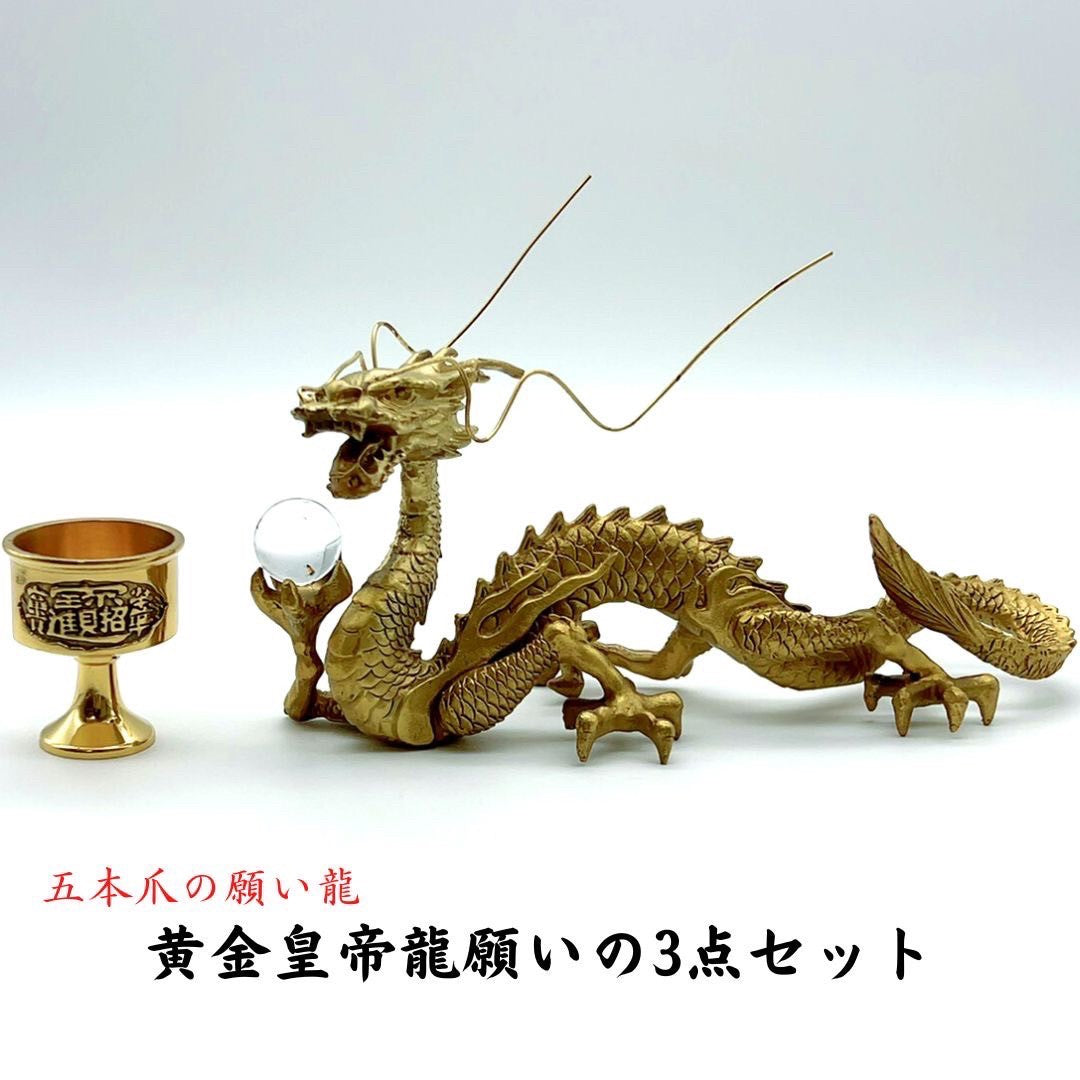 風水 インテリア | 2025 風水福袋：龍の彫刻・水晶・聖杯セットで開運