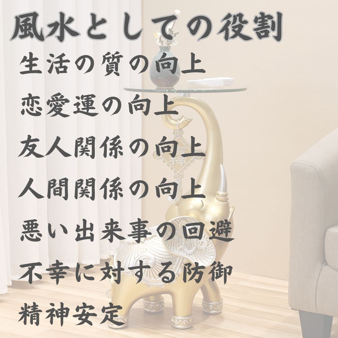 インテリア グッズ | ゴールドエレファント ガラスサイドテーブル 特大サイズ
