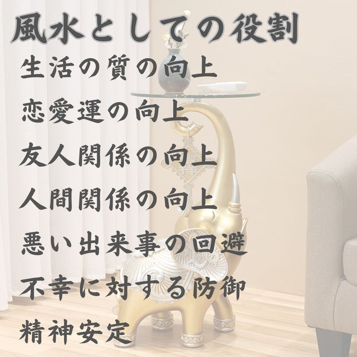 インテリア グッズ | ゴールドエレファント ガラスサイドテーブル 特大サイズ