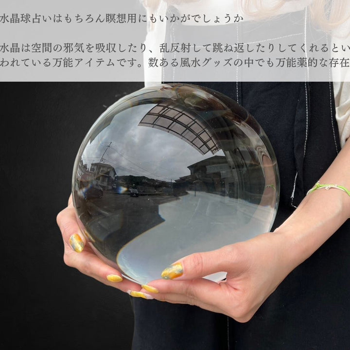 風水 インテリア | 特大20cmクリスタル水晶球・木製台座付き【風水・開運インテリア】