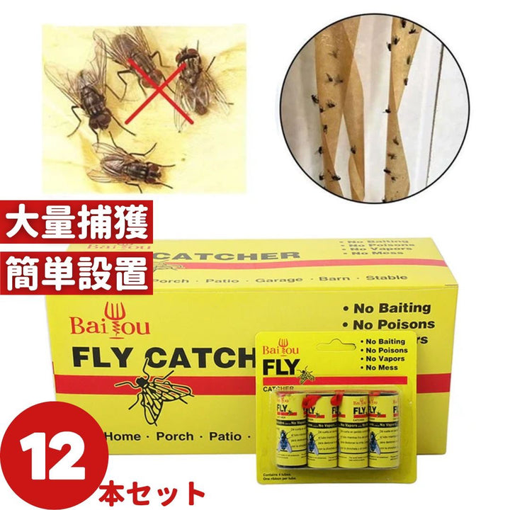 虫よけ 鳥よけ | 強力虫よけロールテープ12個セット - 黄色、室内外対応