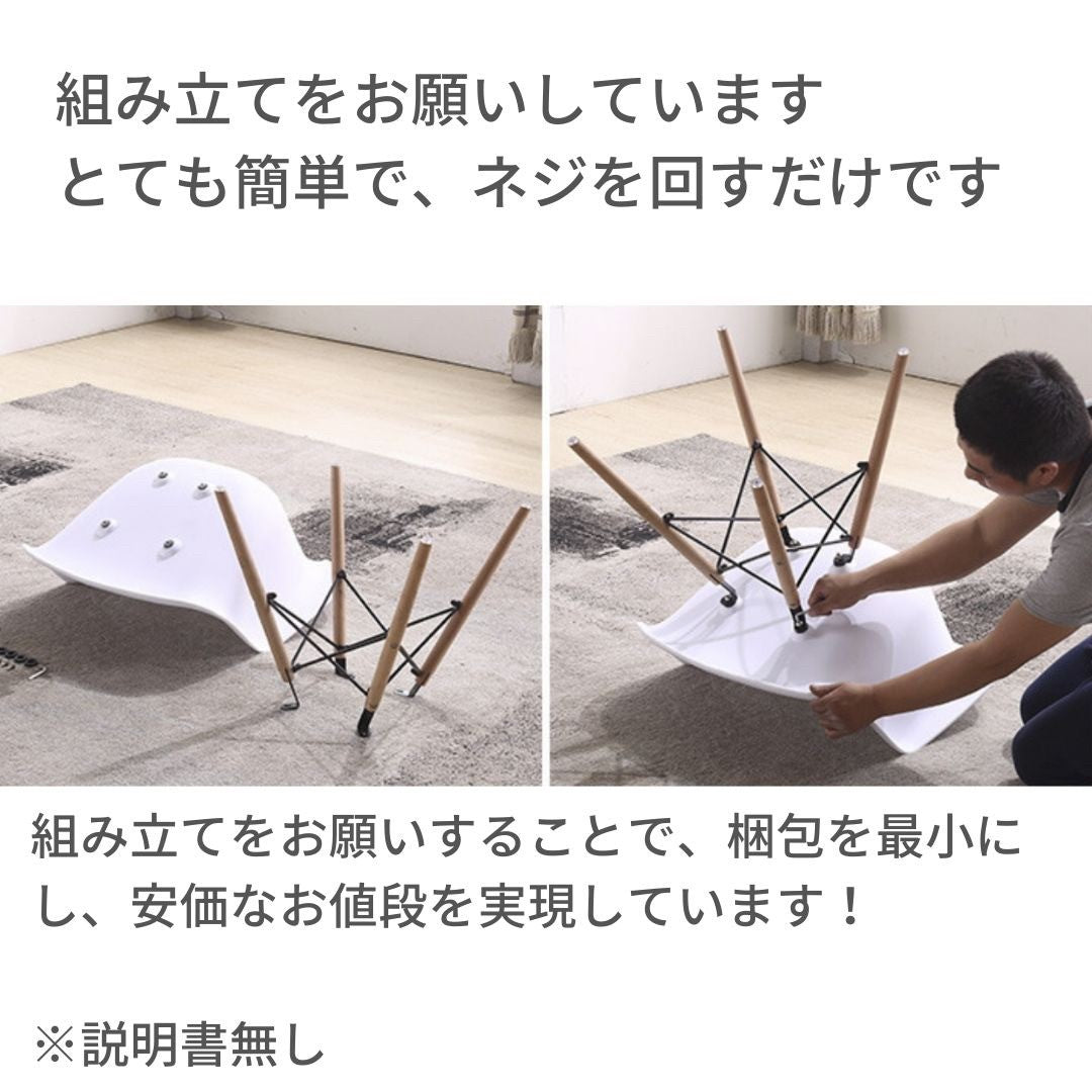 インテリア グッズ | イームズチェア リプロダクト 特大サイズ（ホワイト/ブラック）