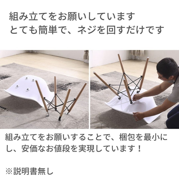 インテリア グッズ | イームズチェア リプロダクト 特大サイズ（ホワイト/ブラック）