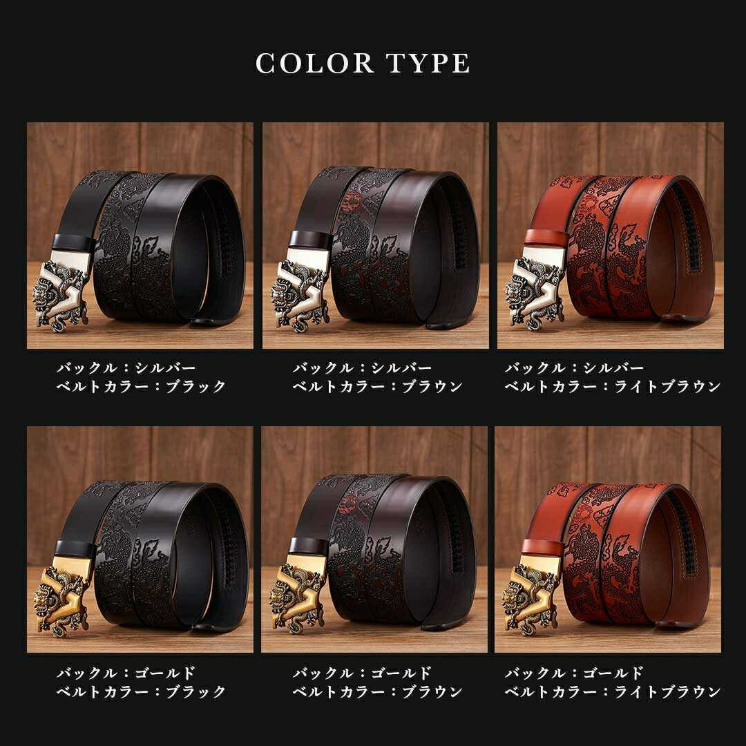 ベルト | ドラゴンデザイン スライド式メンズ革ベルト（無段階調整・選べるサイズ）