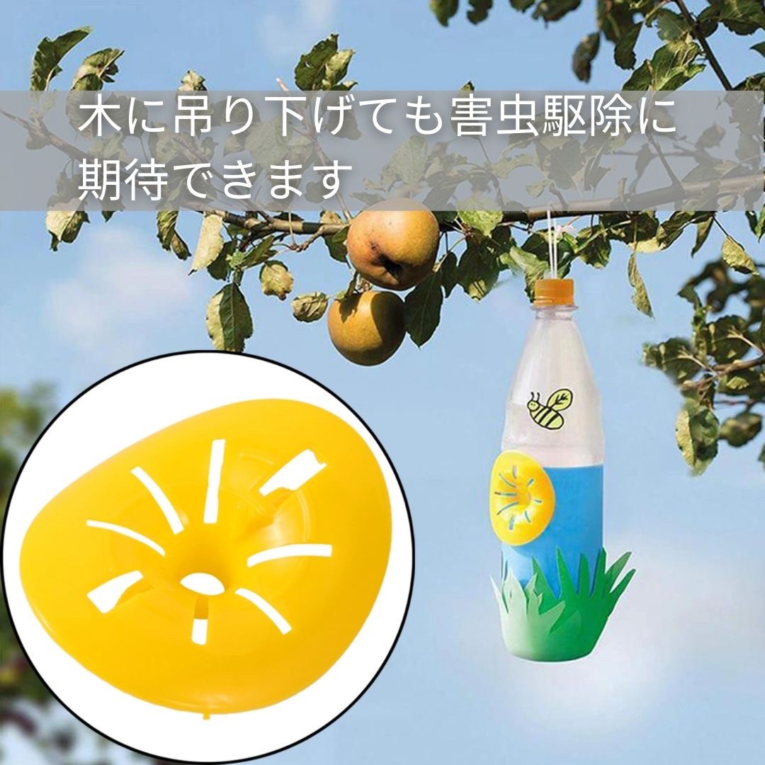 虫よけ 鳥よけ | 黄色蜂取りキャッチャー 10個セット 安全無毒