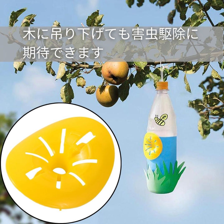 虫よけ 鳥よけ | 黄色蜂取りキャッチャー 10個セット 安全無毒