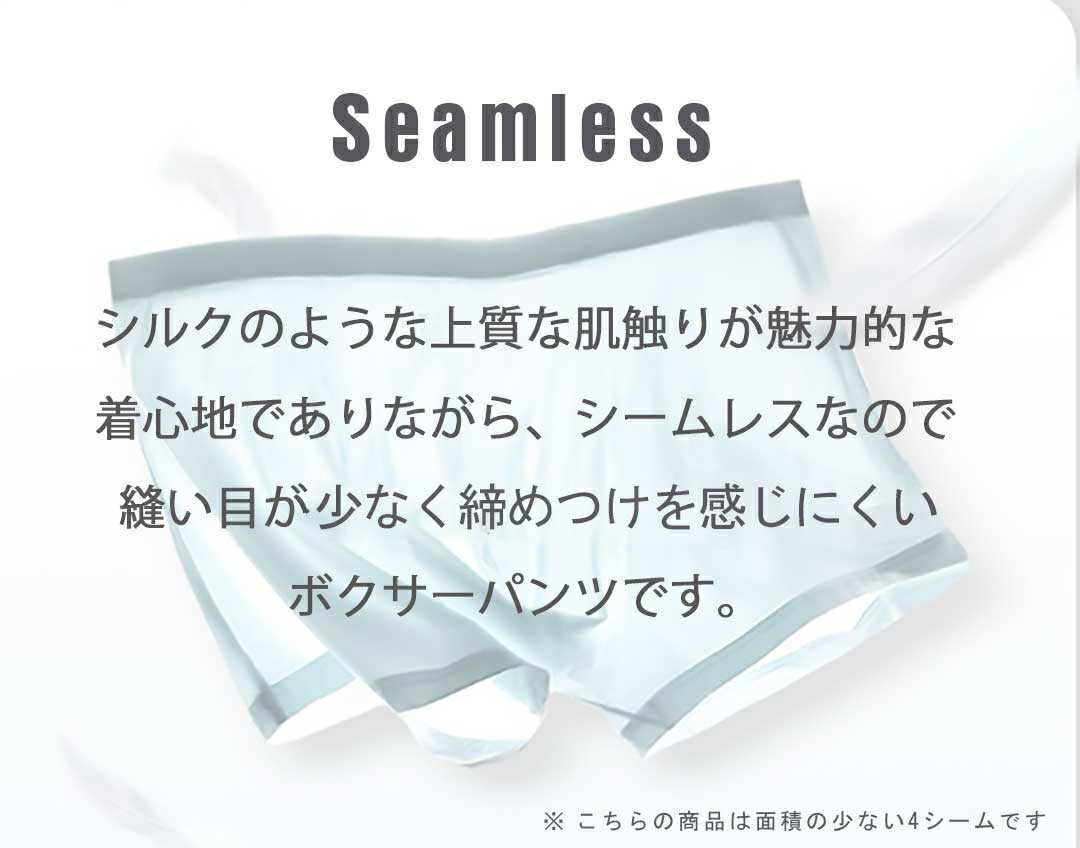 男性ファッション その他 | メンズ コットンミックス シームレスボクサーパンツ 3枚セット