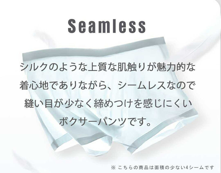 男性ファッション その他 | メンズ コットンミックス シームレスボクサーパンツ 3枚セット
