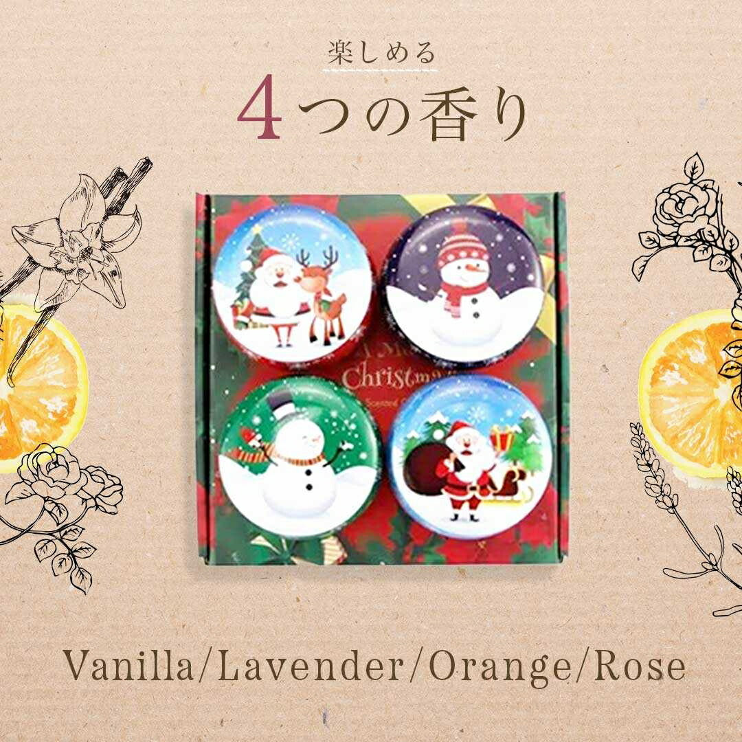 インテリア雑貨 その他 | クリスマス アロマキャンドルセット - ソイワックス缶入り4個