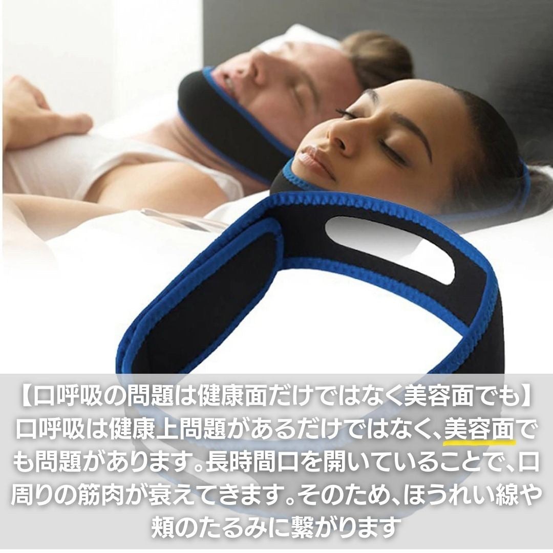 雑貨 その他 | いびき防止ナイトサポーター 快眠サポート【選べる4カラー】