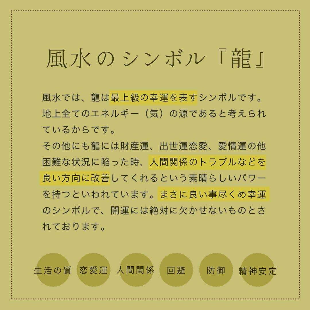 風水 インテリア | 風水聖龍ミニチュア置物 - 金運開運祈願、ゴールド・ブロンズ全2色