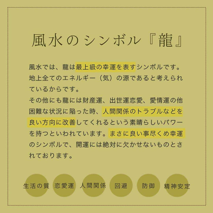 風水 インテリア | 風水聖龍ミニチュア置物 - 金運開運祈願、ゴールド・ブロンズ全2色