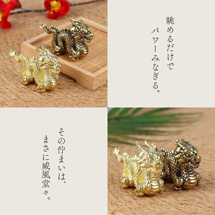 風水 インテリア | 風水聖龍ミニチュア置物 - 金運開運祈願、ゴールド・ブロンズ全2色