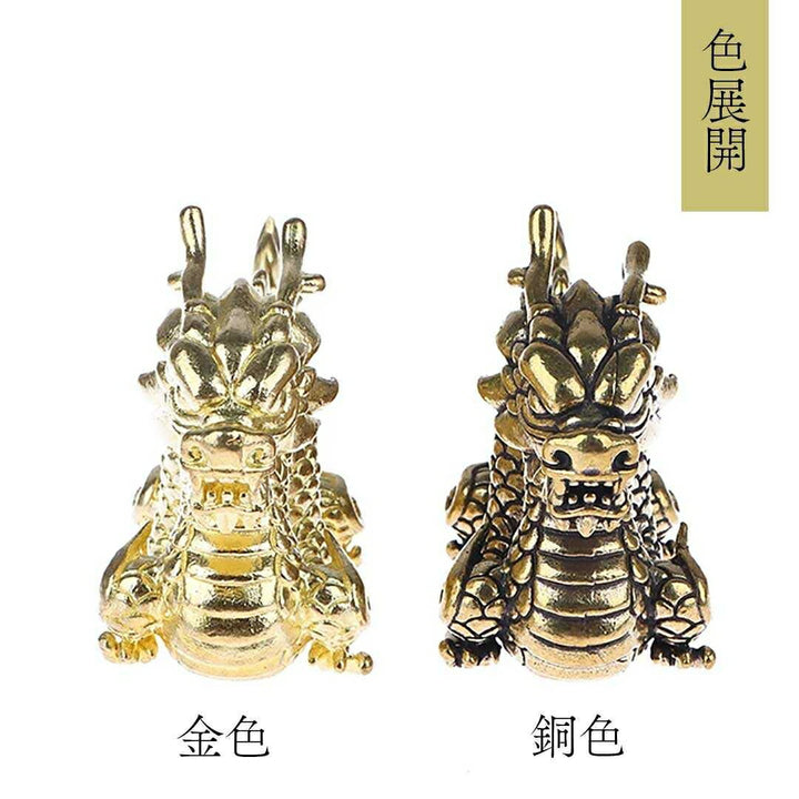 風水 インテリア | 風水聖龍ミニチュア置物 - 金運開運祈願、ゴールド・ブロンズ全2色