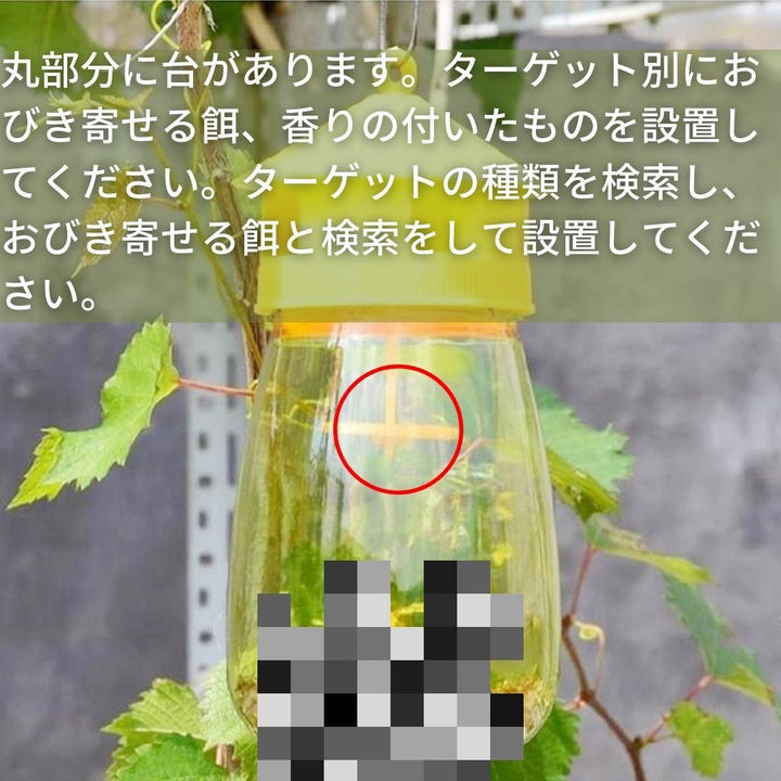 虫よけ 鳥よけ | 黄色屋根型虫取りトラップ 5個セット 安全無毒・簡単設置