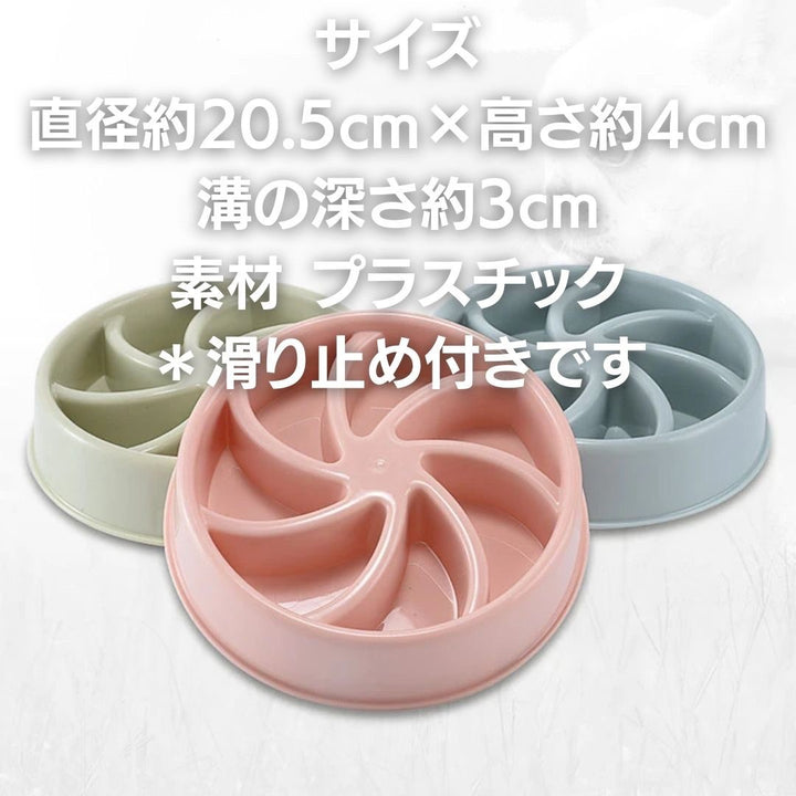 ペットグッズ | 早食い防止 ペットフードボウル - 中・大型犬用