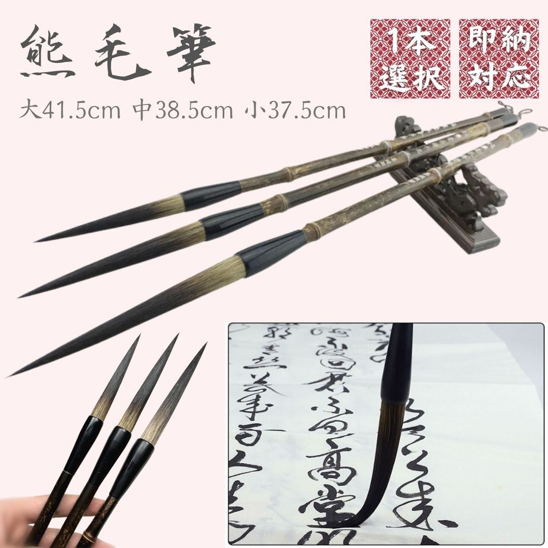 インテリア雑貨 その他 | 習字用筆セット - 初心者向き・小中大サイズ