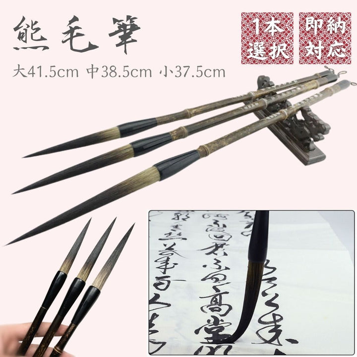 インテリア雑貨 その他 | 習字用筆セット - 初心者向き・小中大サイズ