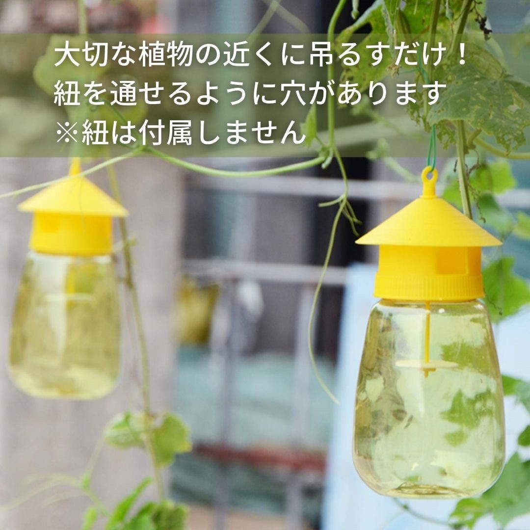 虫よけ 鳥よけ | 黄色屋根型虫取りトラップ 10個セット 安全・簡単設置