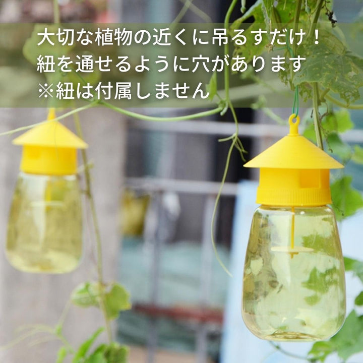 虫よけ 鳥よけ | 黄色屋根型虫取りトラップ 5個セット 安全無毒・簡単設置