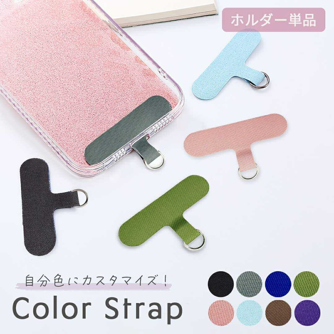 インテリア雑貨 その他 | iPhone用カラーストラップ | コンパクト＆おしゃれな携帯アクセサリー