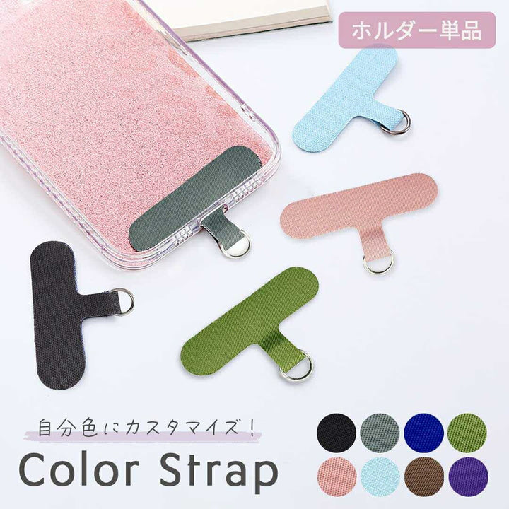インテリア雑貨 その他 | iPhone用カラーストラップ | コンパクト＆おしゃれな携帯アクセサリー