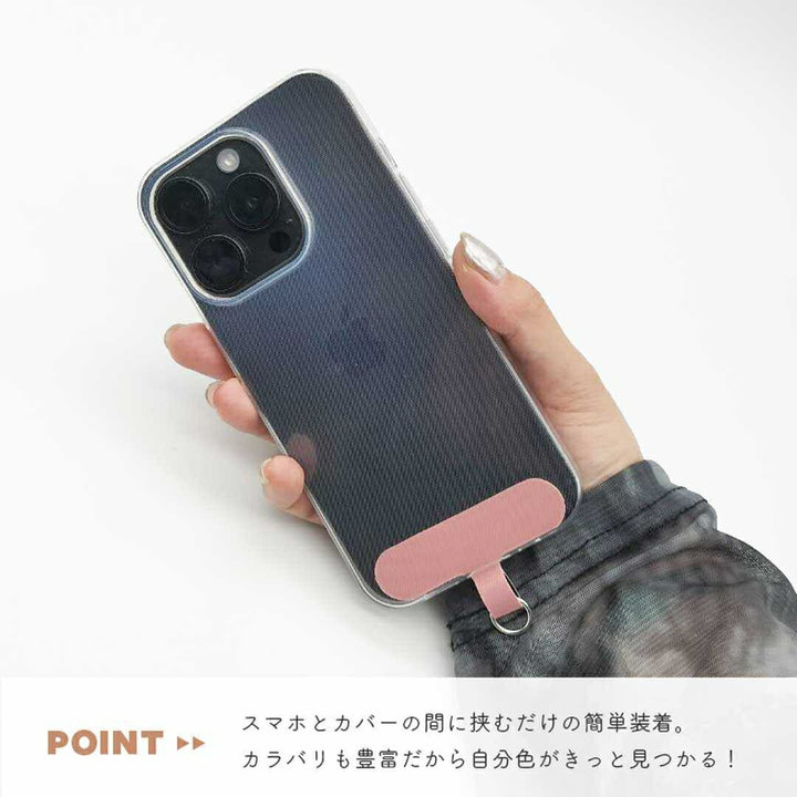 インテリア雑貨 その他 | iPhone用カラーストラップ | コンパクト＆おしゃれな携帯アクセサリー