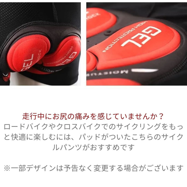 アウトドアグッズ | 3Dゲルパッド付きサイクルインナーパンツ メンズ・レディース兼用