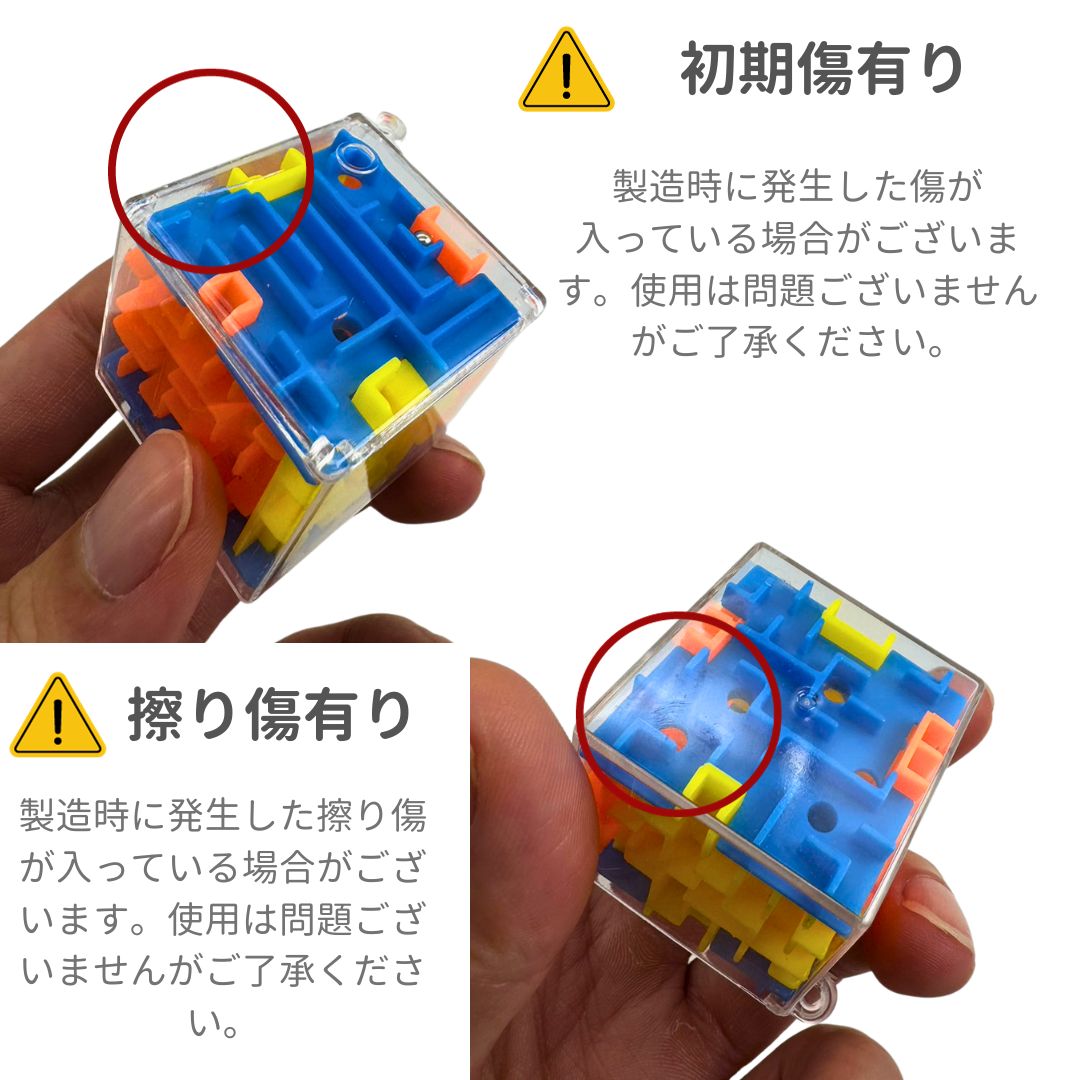 子供 おもちゃ | 子供向け3D迷路パズルキューブ - 知育玩具