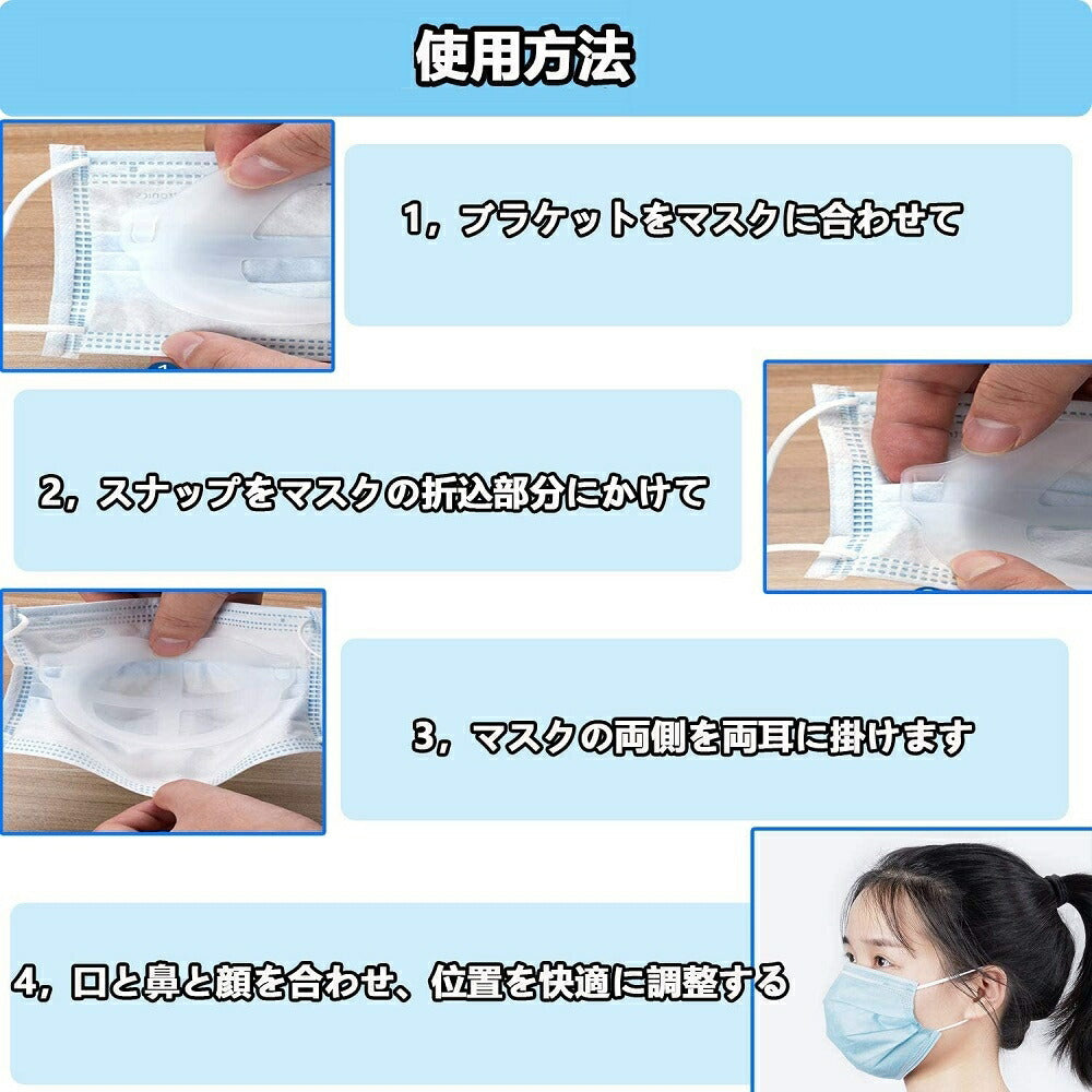 マスク | 軽量シリコン製マスクブラケット【3個セット】- 洗える・再利用可能