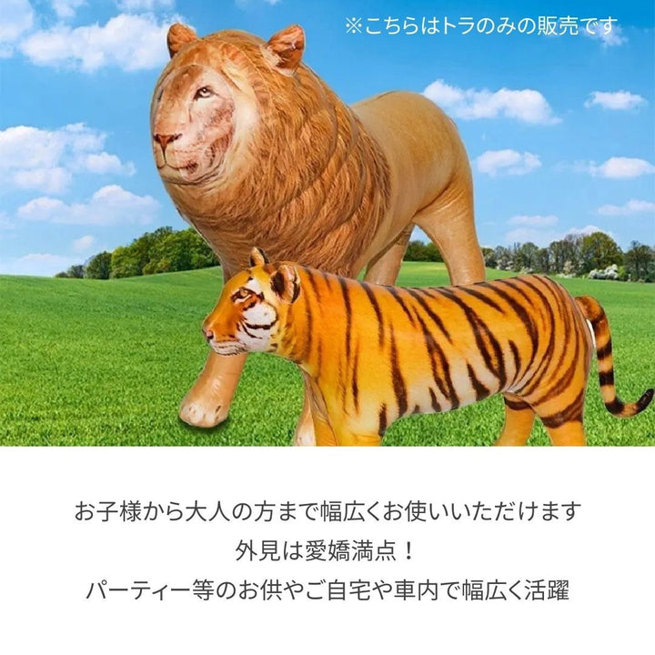 仮装 パーティーグッズ | 虎デザイン風船 - 子供の誕生日・クリスマスパーティー用装飾