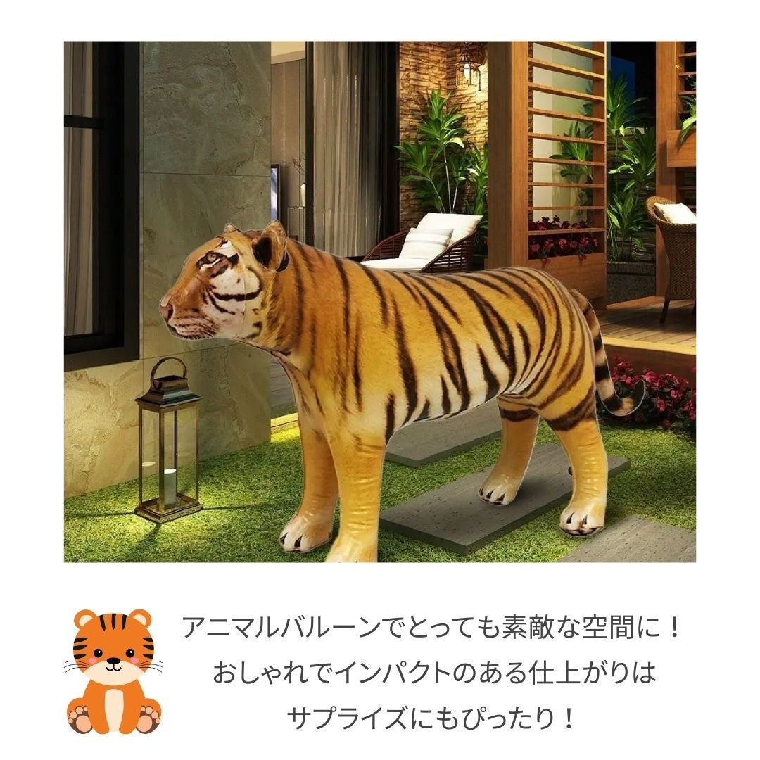 仮装 パーティーグッズ | 虎デザイン風船 - 子供の誕生日・クリスマスパーティー用装飾