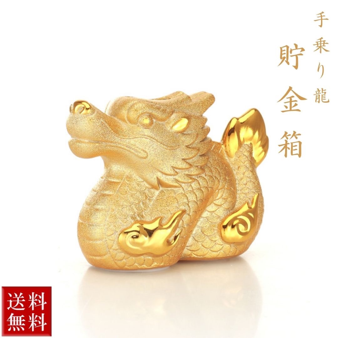 風水 インテリア | 手乗りドラゴン貯金箱 インテリア用クリエイティブギフト