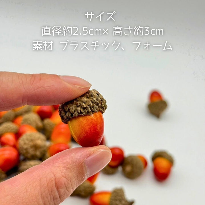 イベントグッズ | クリスマス用どんぐりオーナメント50個セット