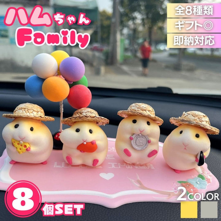 車 アクセサリー | ハムスター麦わら帽子置物 8個セット - 車内/リビング用 ギフト向け