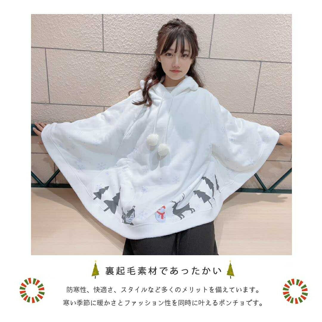 アウター ジャケット | クリスマス ロリータポンチョ 全3カラー - 女性用サンタコスプレ