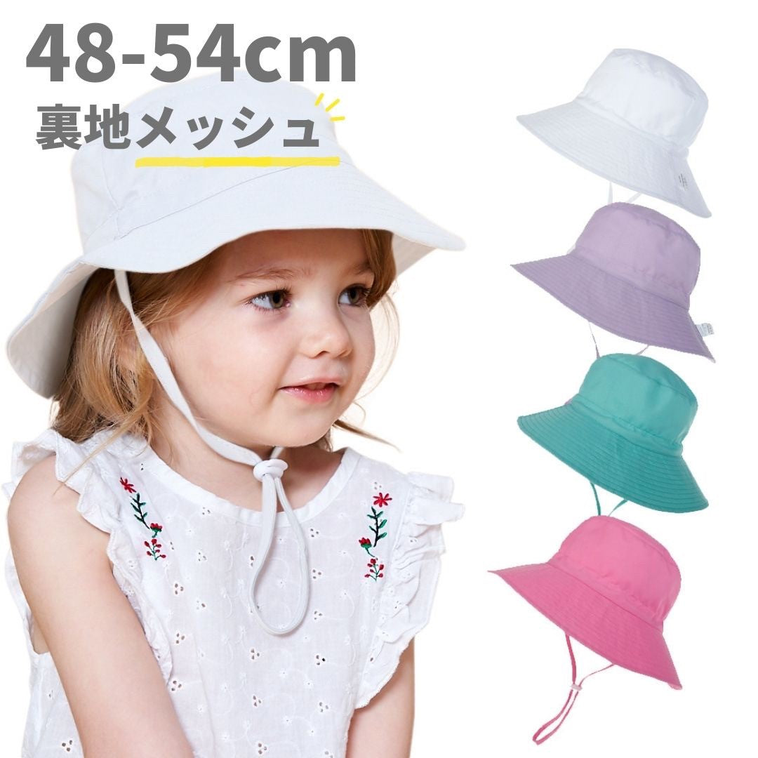 赤ちゃん用品 | キッズ用UPF50+ツバ広帽子 あご紐付き - 選べる8カラー